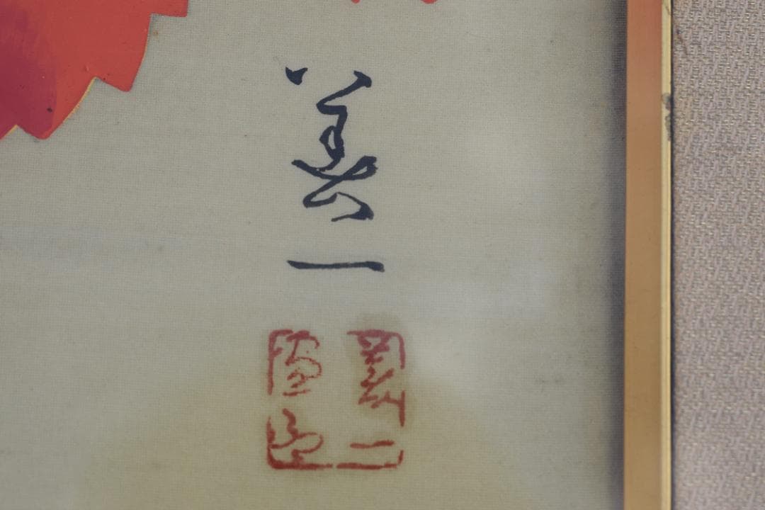 【真作】高田美一/花鳥図/紅葉雷鳥図/掛軸☆宝船☆Y-842　JM