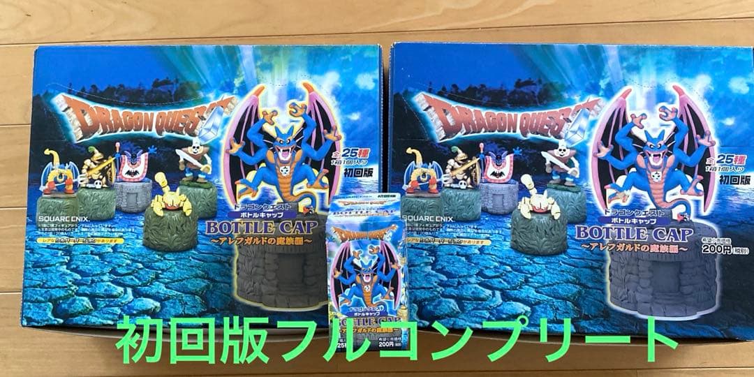 ドラゴンクエスト ボトルキャップ アレフガルドの魔族編 41種 フルコンプ初回版