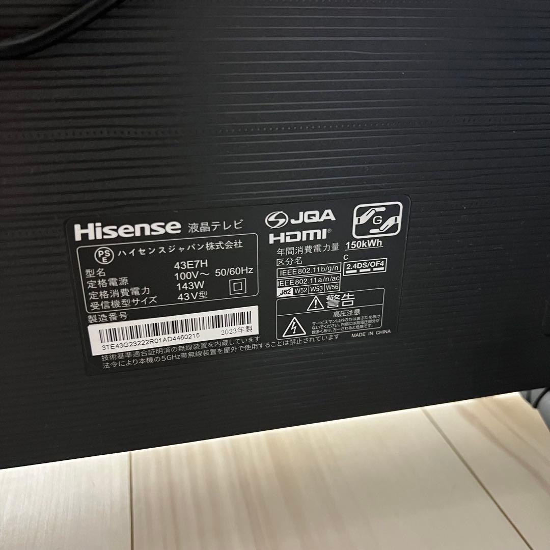【中古品】美品 Hisense ハイセンス 43E7H 2023年製