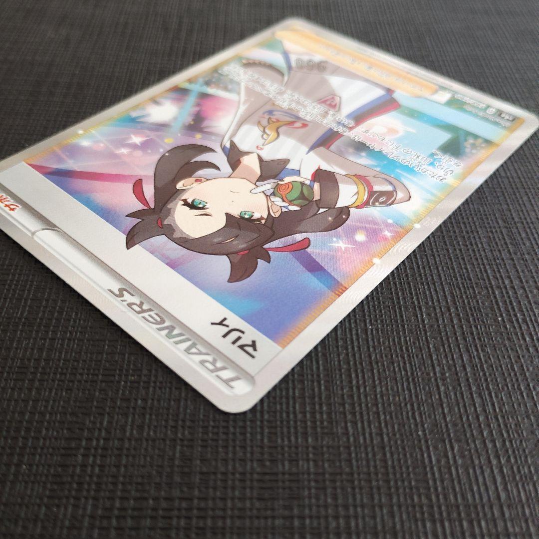 マリィ　シャイニーマリィ　ポケモンカード　サポートsr