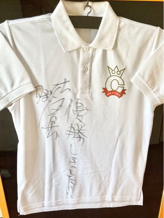 キングオブコント審査員ポロシャツ　かまいたち濱家サイン入り