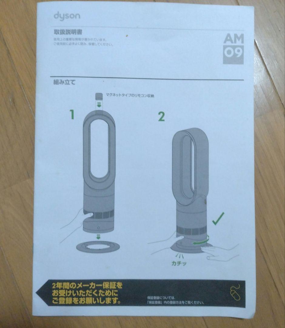 ダイソン ファンヒーター Hot＋Cool ホワイト/ニッケル