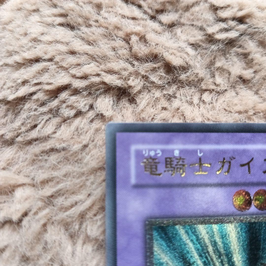 竜騎士ガイア　レリーフ　アルティメットレア