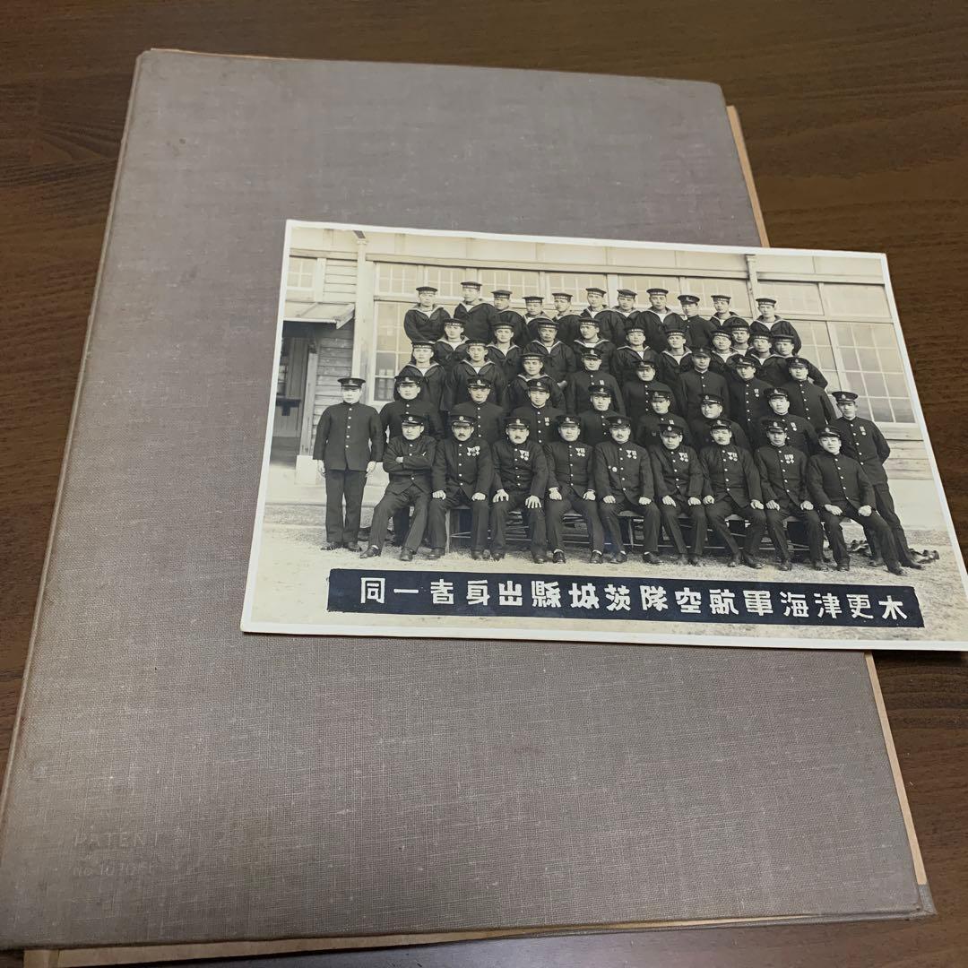 第二次世界大戦時スクラップブック