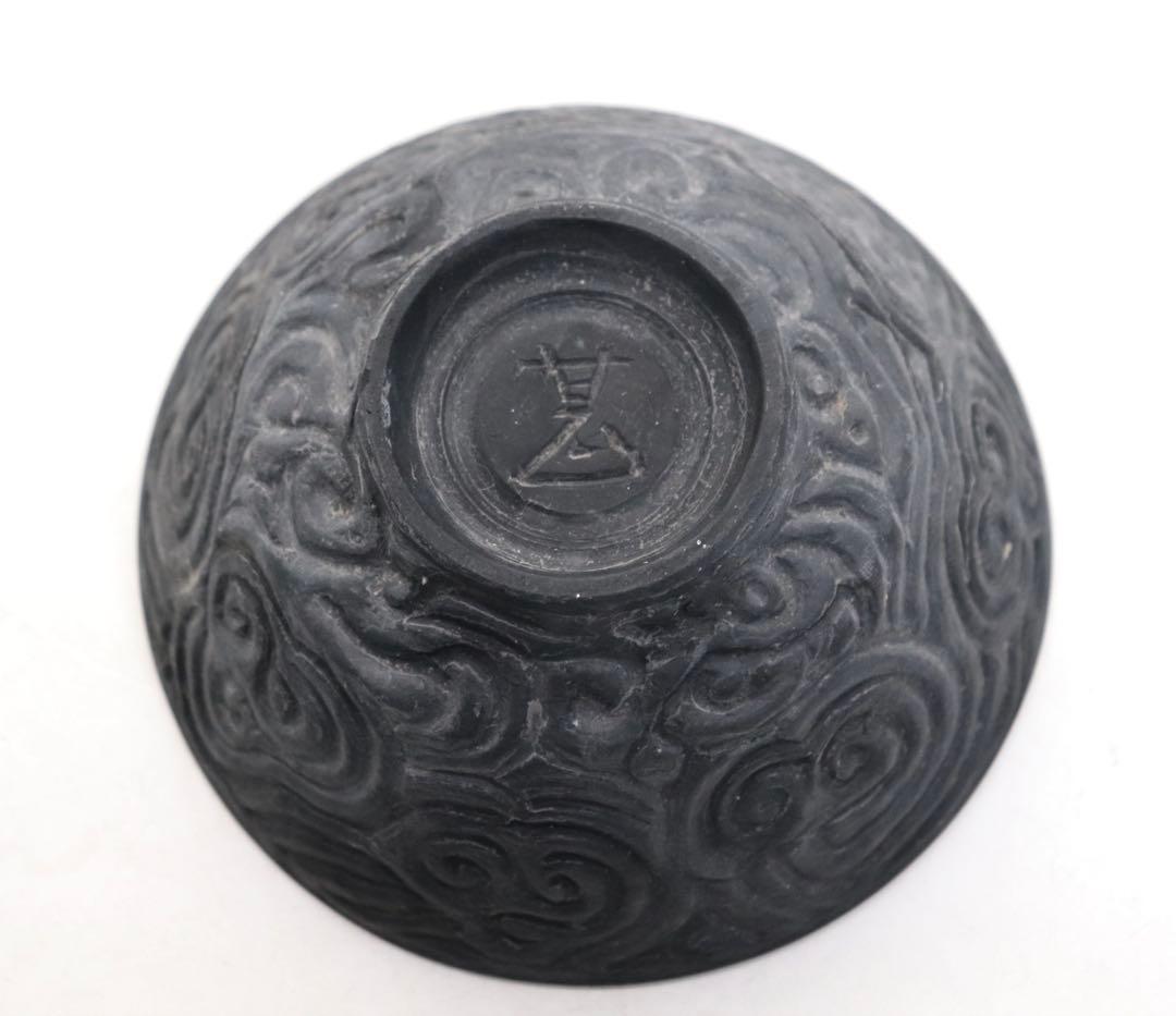 益子焼作家　坂田甚内作　黒陶深甚紋茶碗② 茶道具　送料込み250908