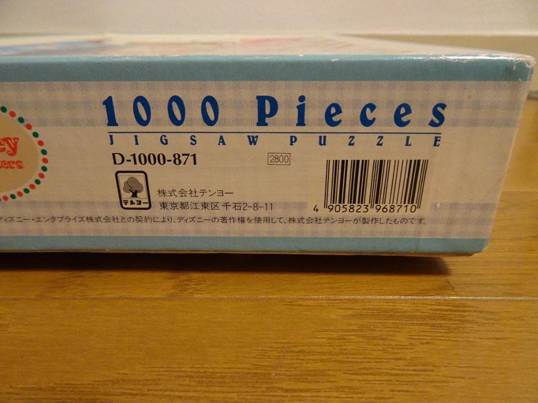 ミッキー＆ミニー　楽しいクルージング　1000ピース　 ja-9
