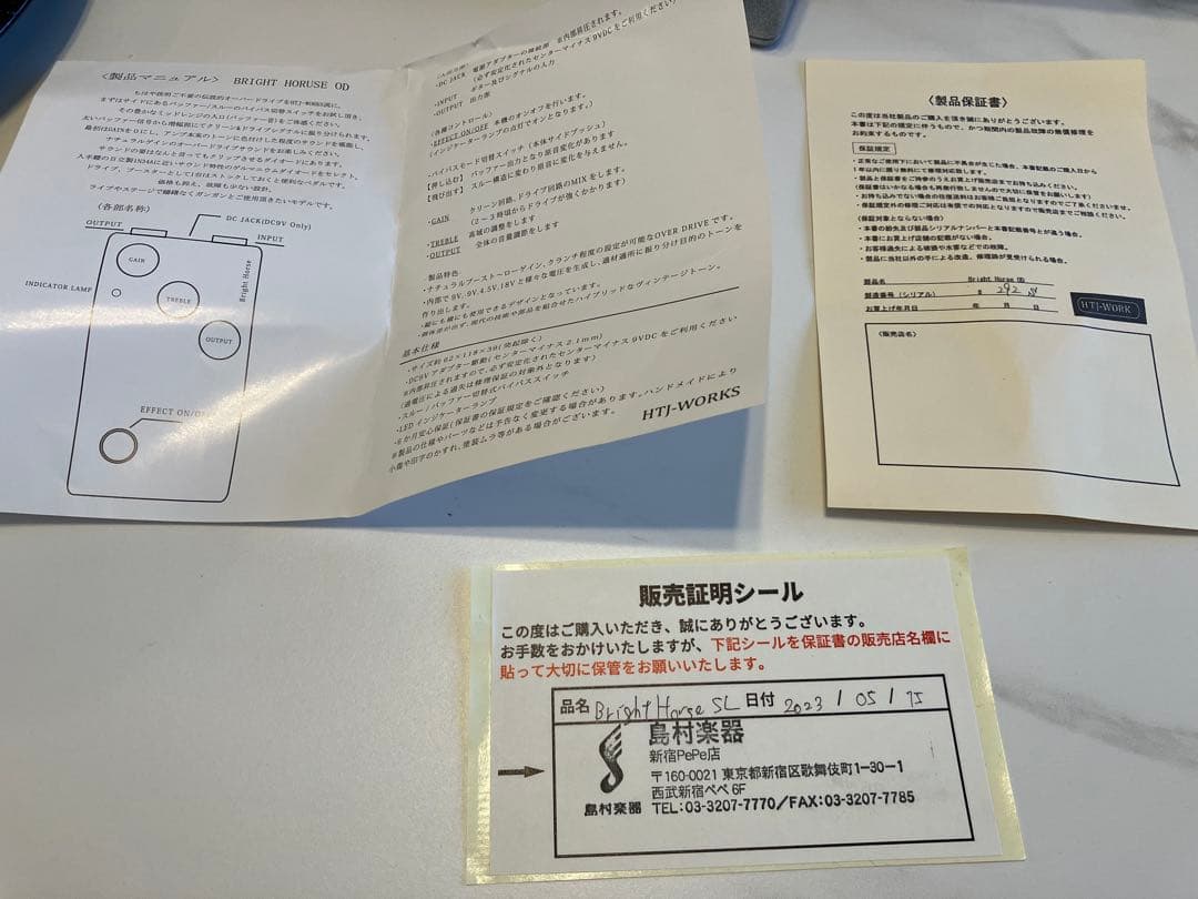 ギター HTJ Works Bright Horse