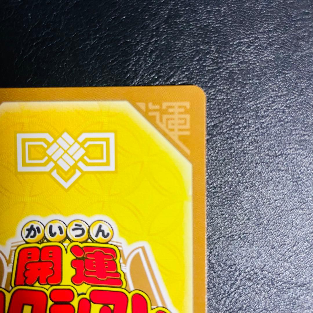 開運コロシアム　星のうんちはどう輝く？の巻　星を巡るニャッキー開運レア　ローダ付