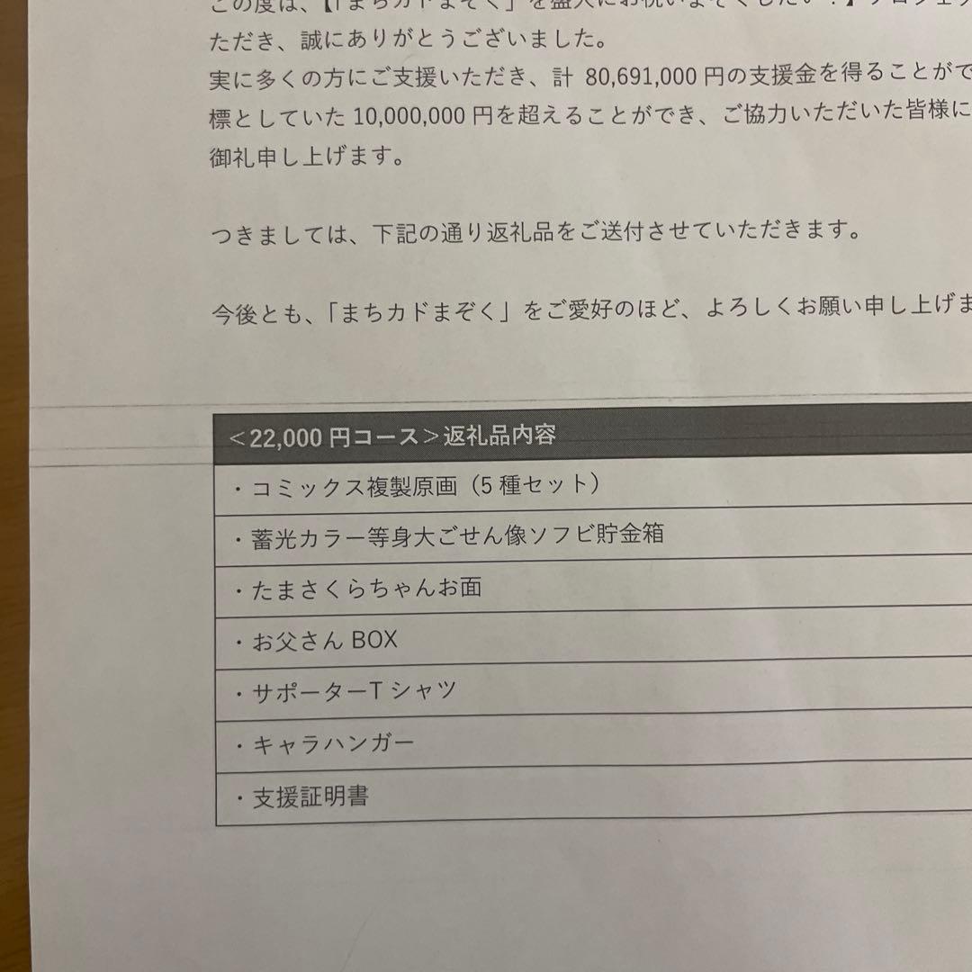 (お値下げ◯)まちカドまぞく　　複製原画　5枚セット