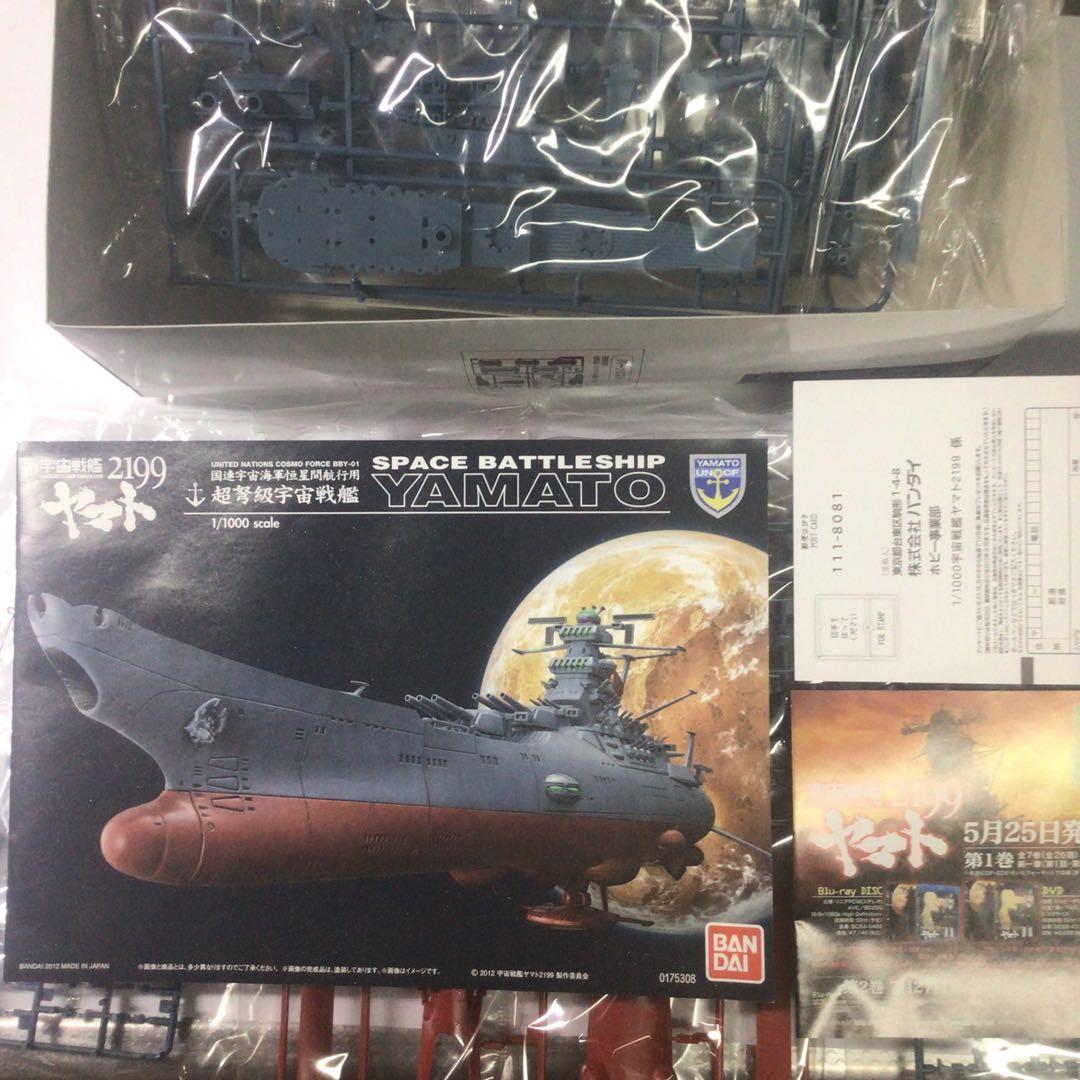 宇宙戦艦ヤマト 2199 1/1000 BANDAI
