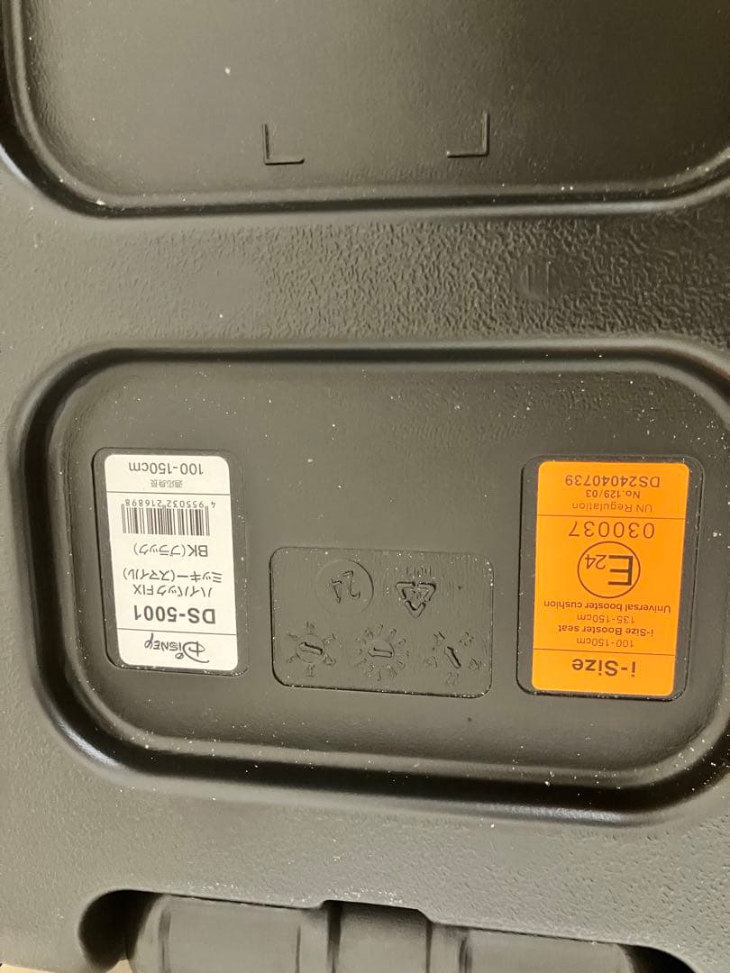 ディズニーハイバックFIX/ ミッキー(スマイル)DISNEY ディズニー