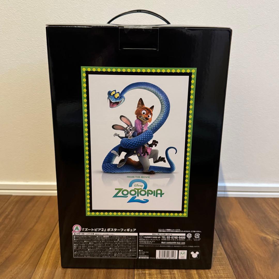ズートピア2 Happyくじ A賞G賞セット