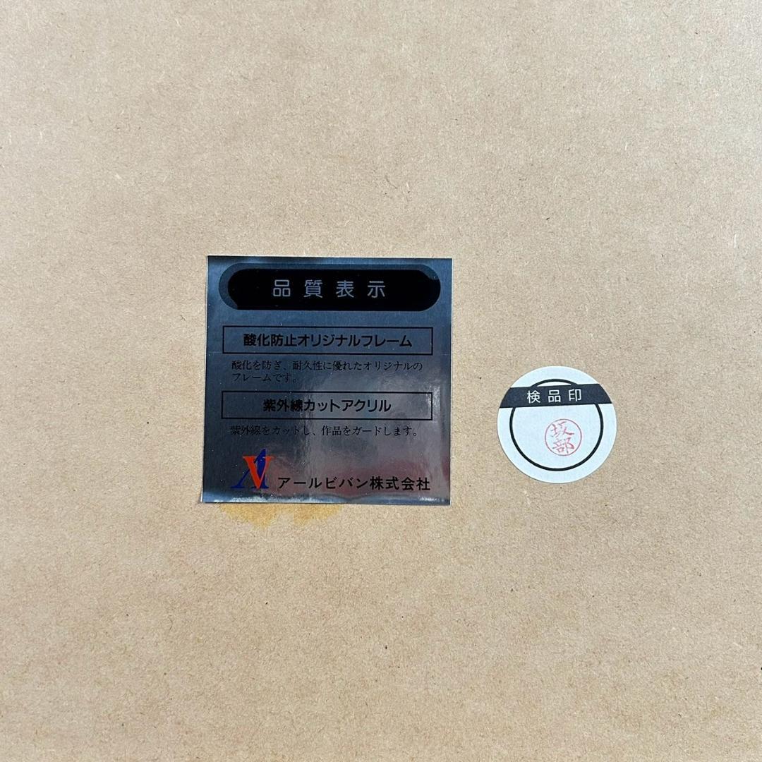 美品 チューヤン「鹿児島」ミクスドメディア 直筆サイン入 電波少年