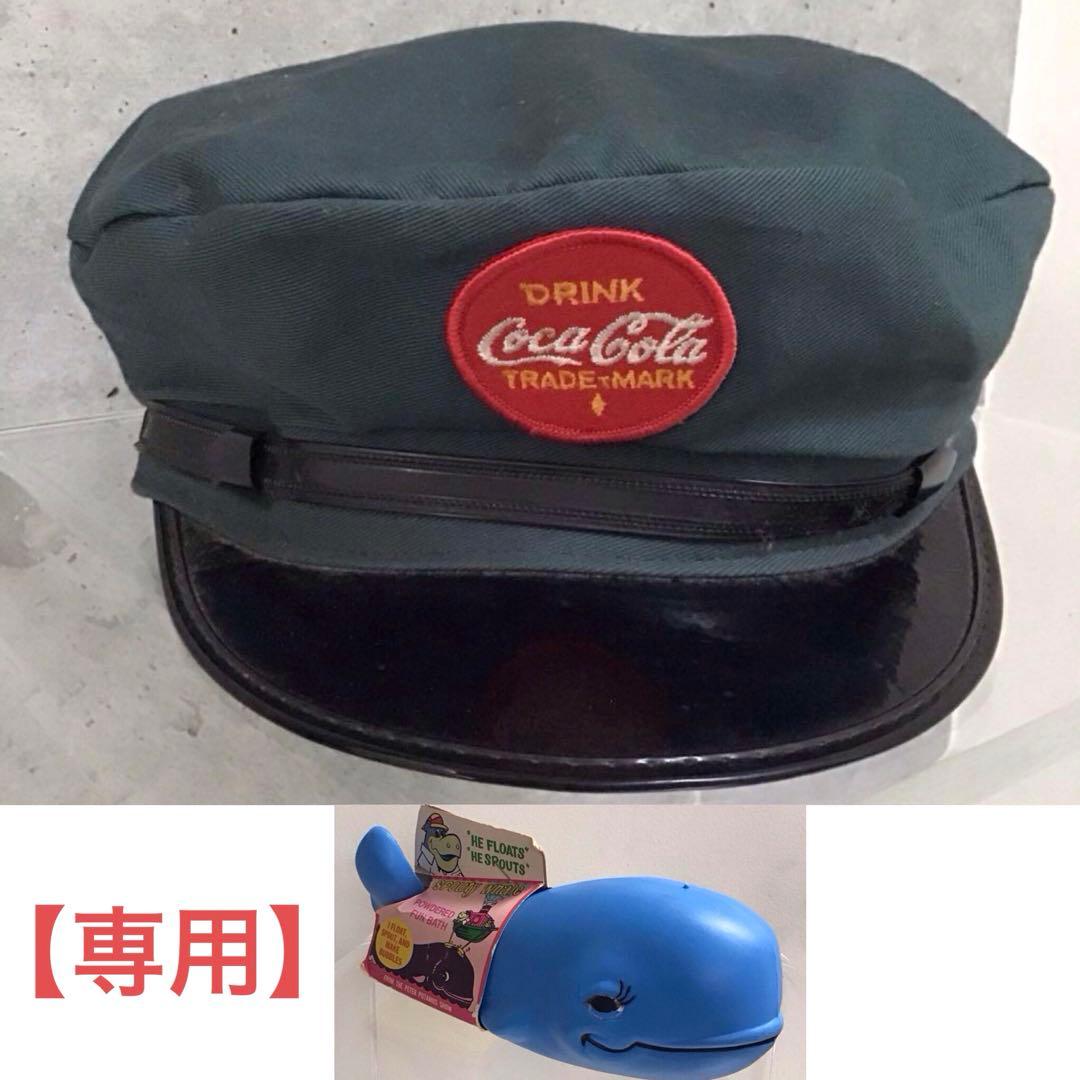 50～60s コカコーラ キャップ ＆ 70s ハンナ・バーベラ クジラボトル