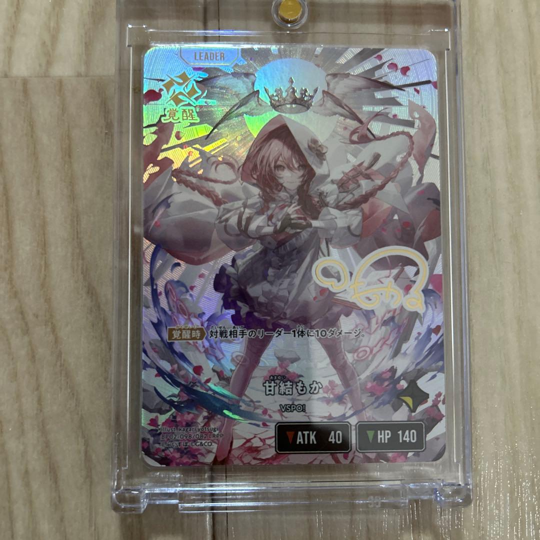 甘結もか　LRPP クロススターズ　XrossStars 新品未使用品　ぶいすぽ