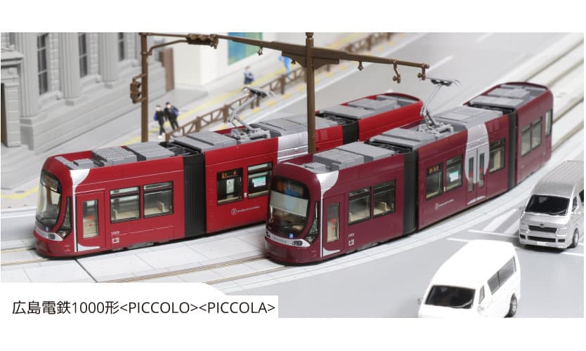 KATO 10-1604 広島電鉄1000形 PICCOLO & PICCOLA