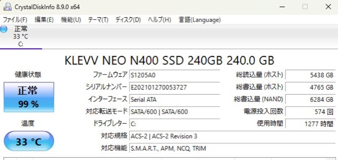 NEC Mate i7-6700メモリ8GB SSD240GB
