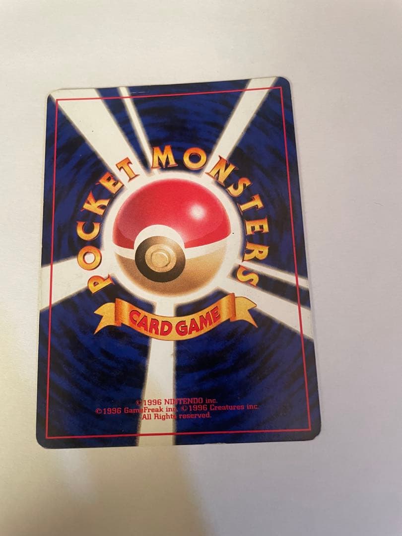 かえんリザードン ★ 第1弾拡張パック　大丸アリ！