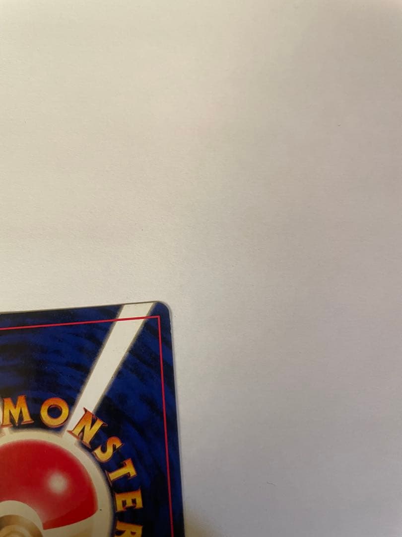 かえんリザードン ★ 第1弾拡張パック　大丸アリ！