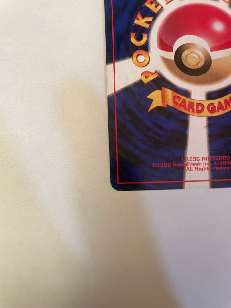 かえんリザードン ★ 第1弾拡張パック　大丸アリ！