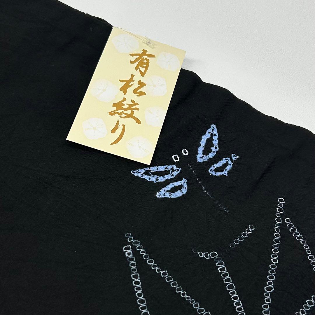 浴衣　絞り浴衣　本場　有松絞り　黒　トンボ　麻の葉　献上柄半幅帯　新品0814④