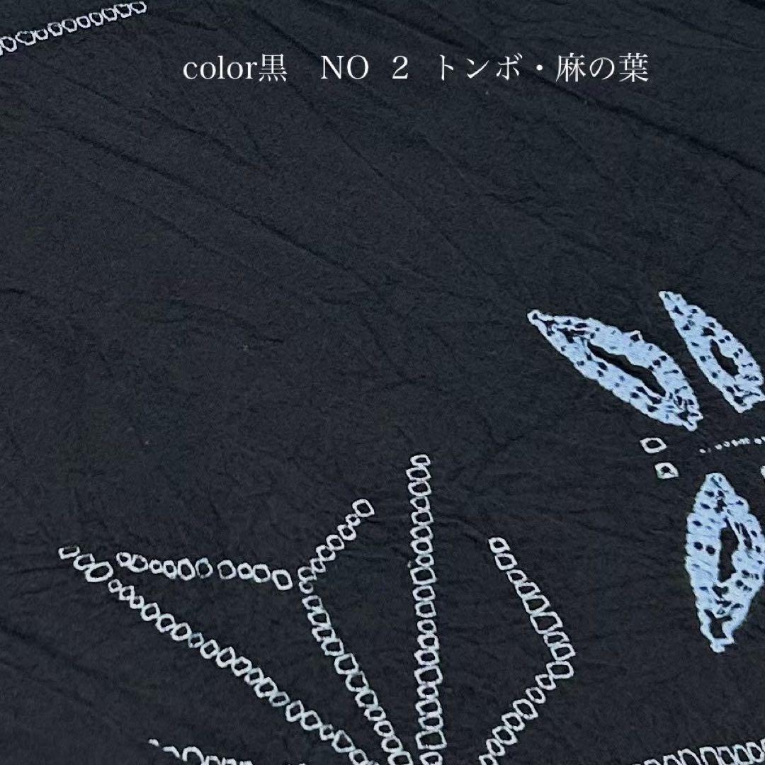 浴衣　絞り浴衣　本場　有松絞り　黒　トンボ　麻の葉　献上柄半幅帯　新品0814④