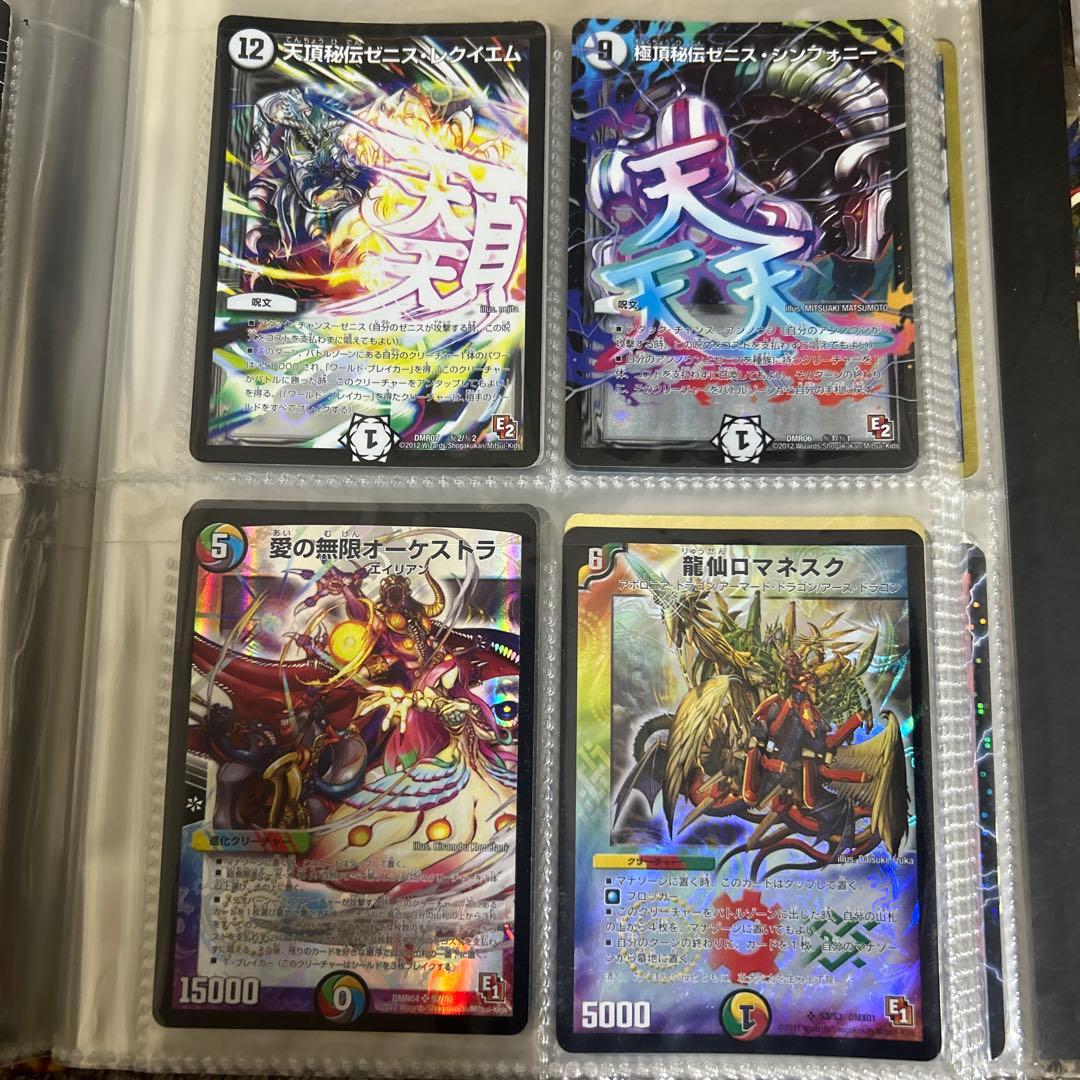 デュエルマスターズ 初期まとめ売り(単品購入可)