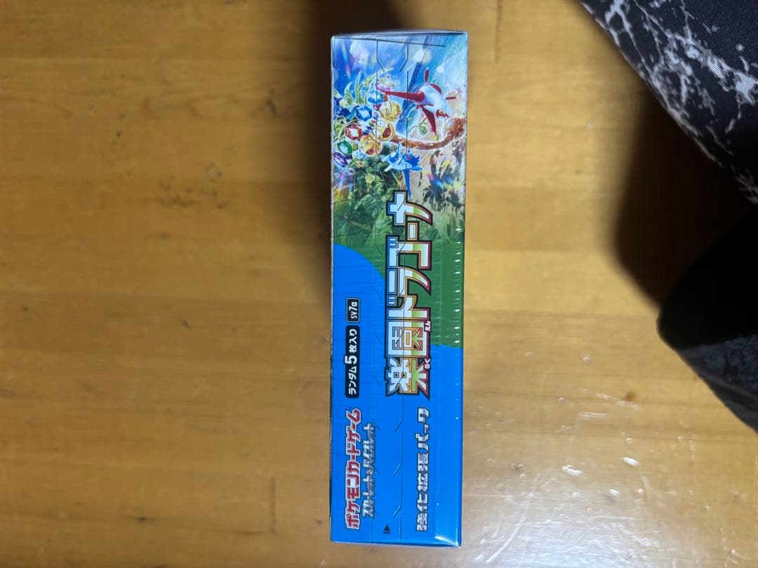 楽園ドラゴーナ box シュリンク付き