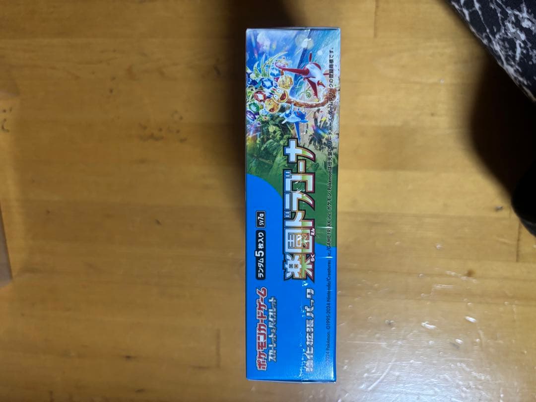 楽園ドラゴーナ box シュリンク付き