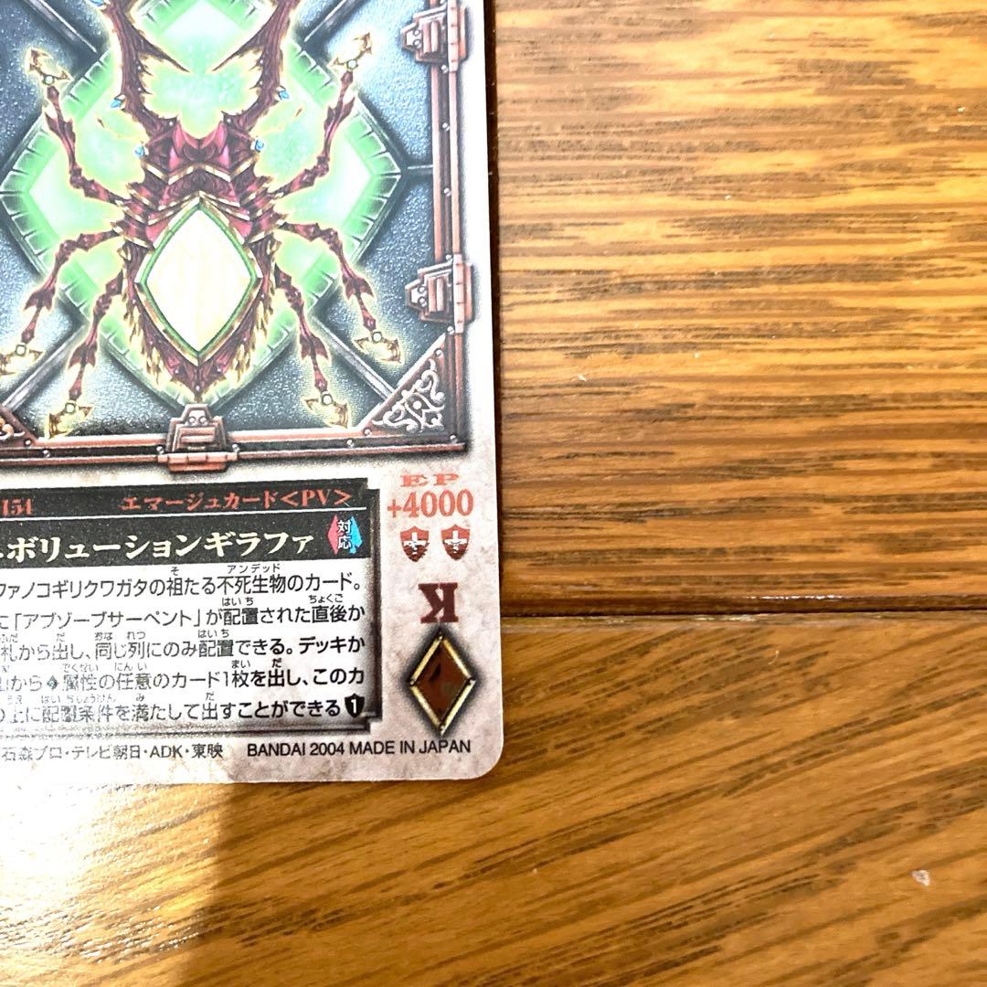 ラウズカード エボリューションギラファ トレカ レア 仮面ライダー剣 キング 緑