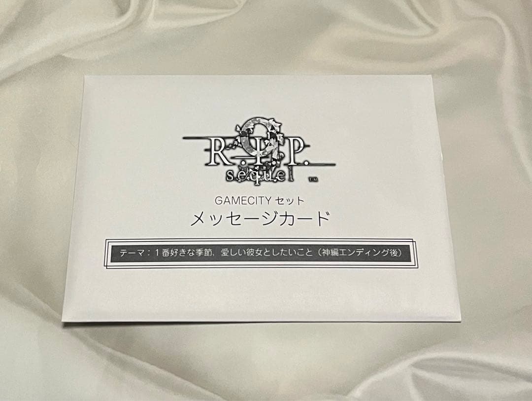 9 R.I.P. sequel ゲームシティ カード GAMECITY 特典