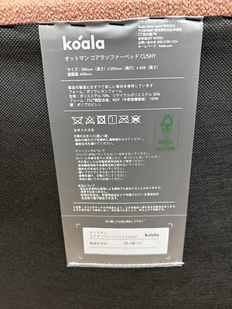 【送料無料】コアラスツール オットマン ✨サンセットラスト✨koala(R)