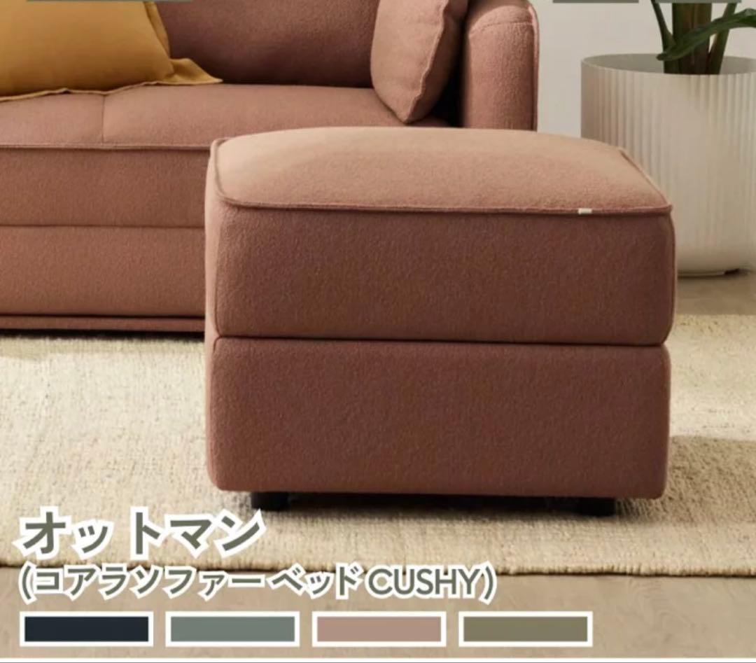 【送料無料】コアラスツール オットマン ✨サンセットラスト✨koala(R)