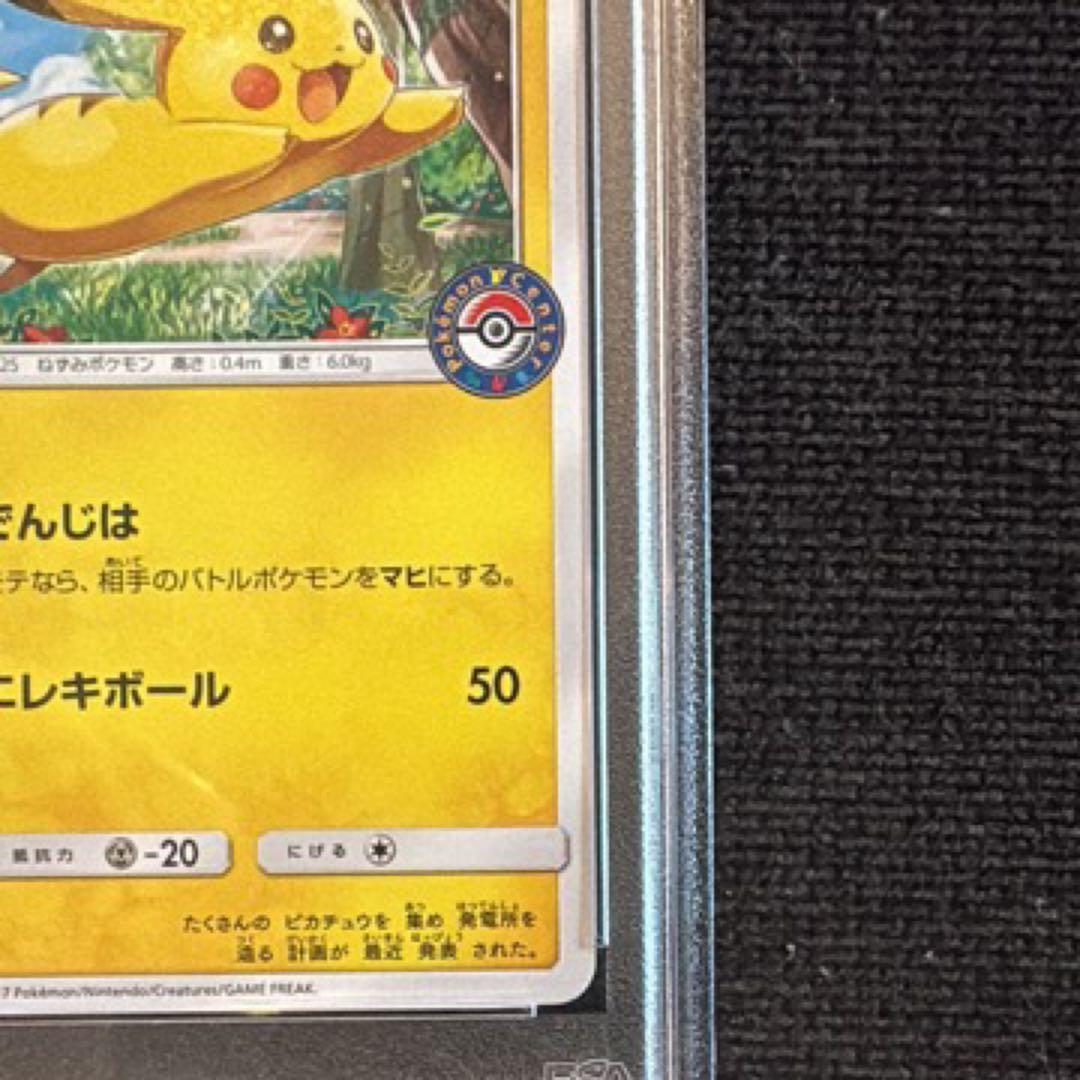 ピカチュウ　プロモ [SM-P 114] SM-P PSA10