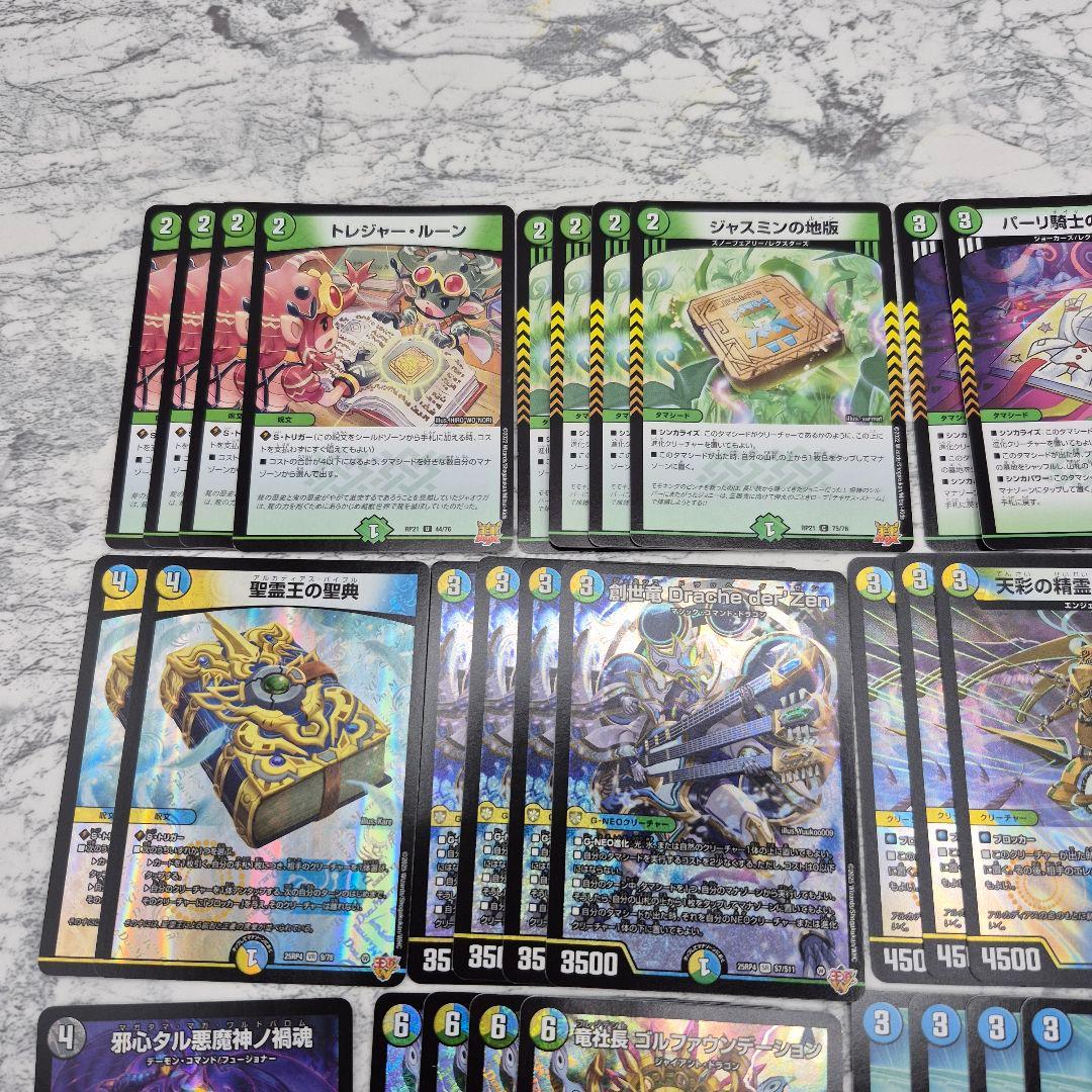 4C創世竜 デッキ　ジェネシス　ドラッへダーゼン