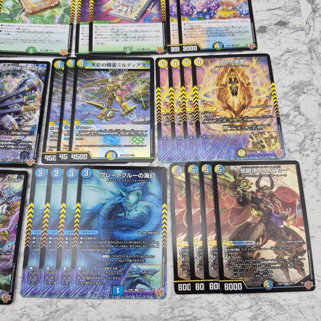 4C創世竜 デッキ　ジェネシス　ドラッへダーゼン