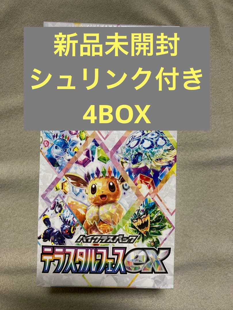 テラスタルフェスex シュリンク付き 4BOX ポケカ
