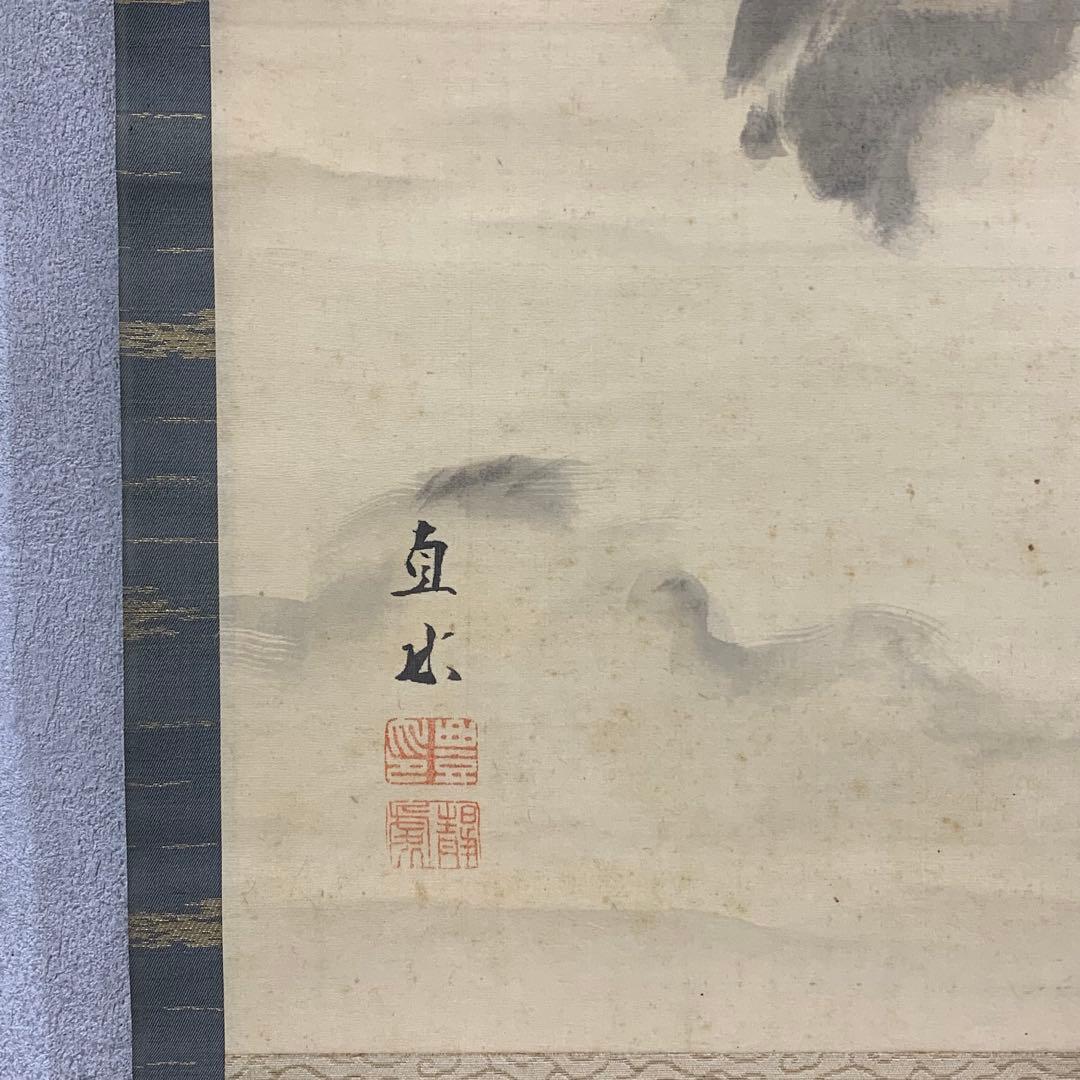 掛軸 平井直水 月之図 共箱 月 茶道具 茶掛 水墨画 7-8