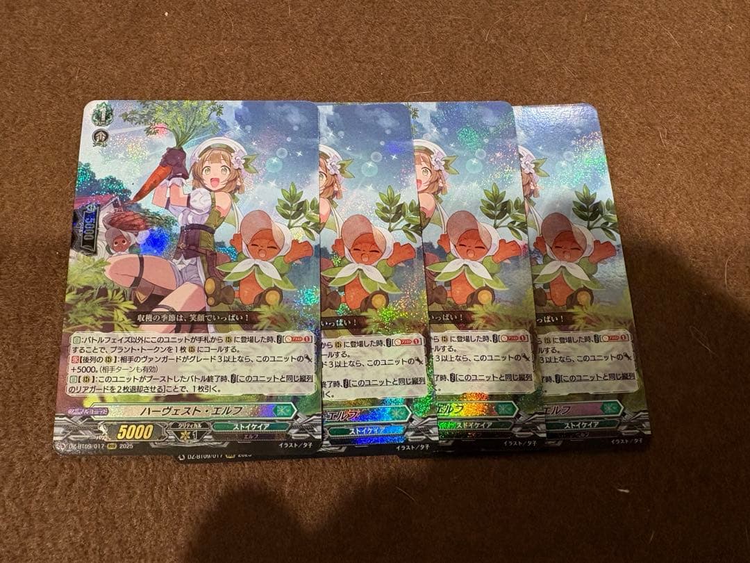 ハーヴェスト・エルフ　ヴァンガード　4枚