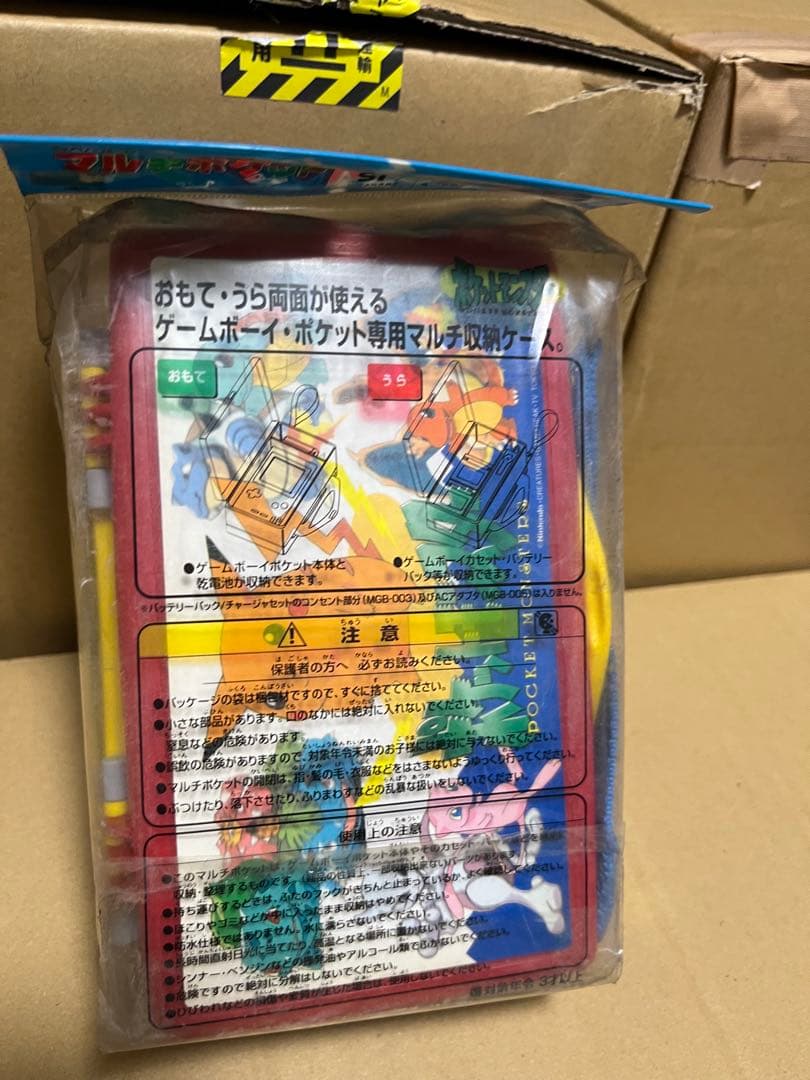 新品未開封 ポケットモンスター アニメバージョン マルチポケット ケース