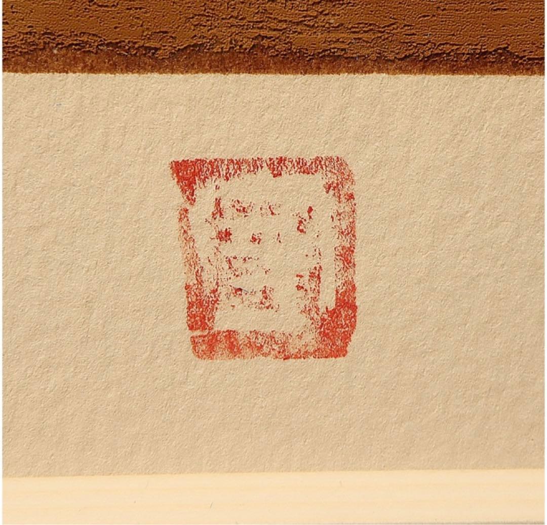 ◆真作◆文化勲章 ◆熊谷守一≪あさがお≫ 画仙人が描く静物画の超逸品 ◆高級額装