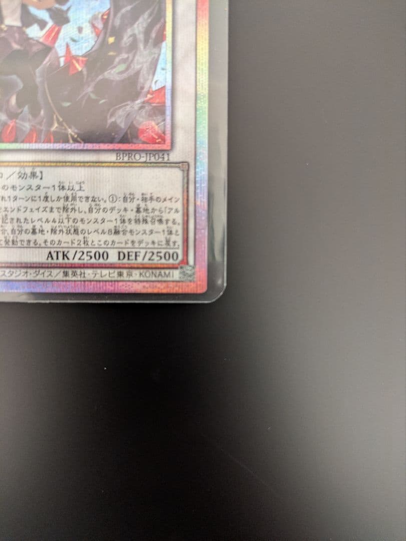 【美品】黒き竜のエクレシア シークレット