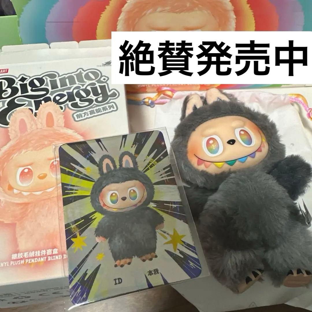ラブブ POP MART ビッグイントゥエナジー シークレット ぬいぐるみ