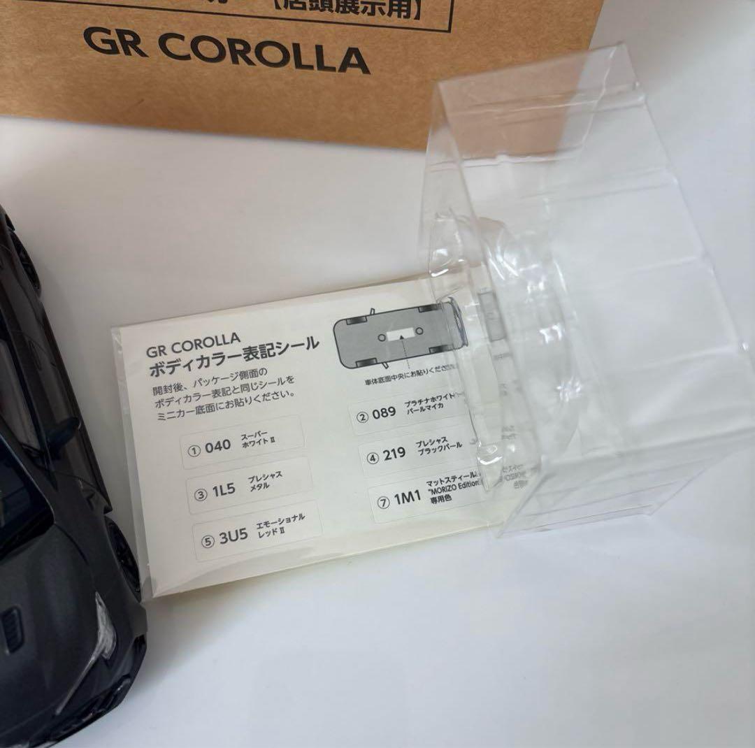 トヨタ GRカローラ ミニカー カラーサンプル マットスティール【非売品】