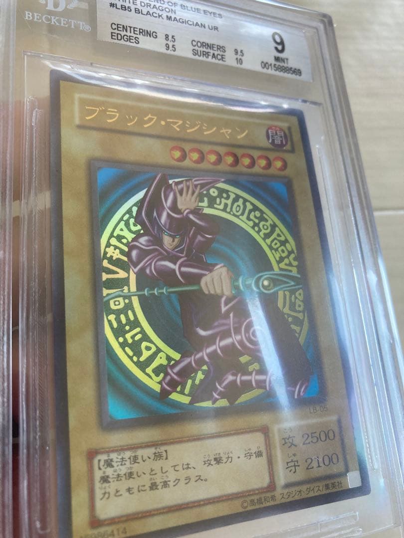 【BGS9】遊戯王　ブラック・マジシャン LB-05 素体カード超美品