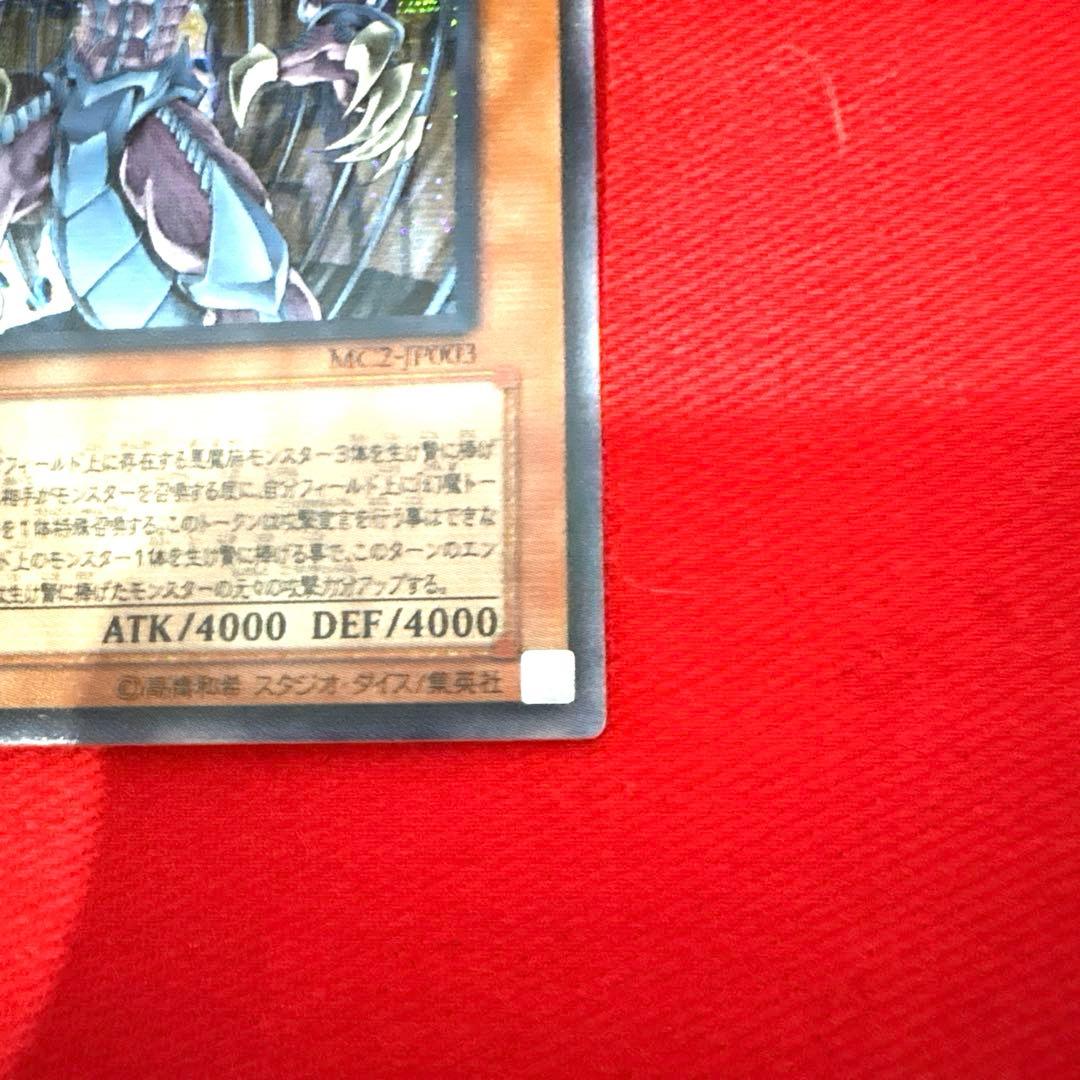 遊戯王デュエルモンスターズ 幻魔皇ラビエル シークレットレア トレカ 三幻魔