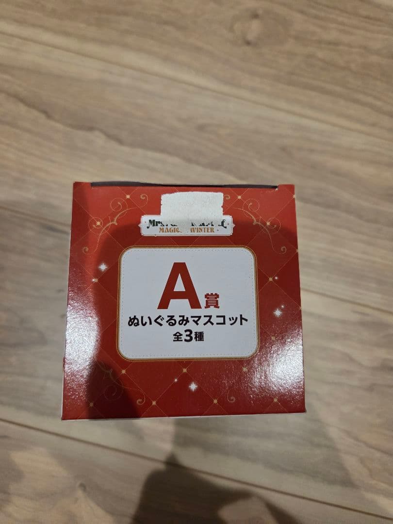 Mrs. GREEN APPLE　一番くじ　大森元貴　ぬいぐるみマスコット