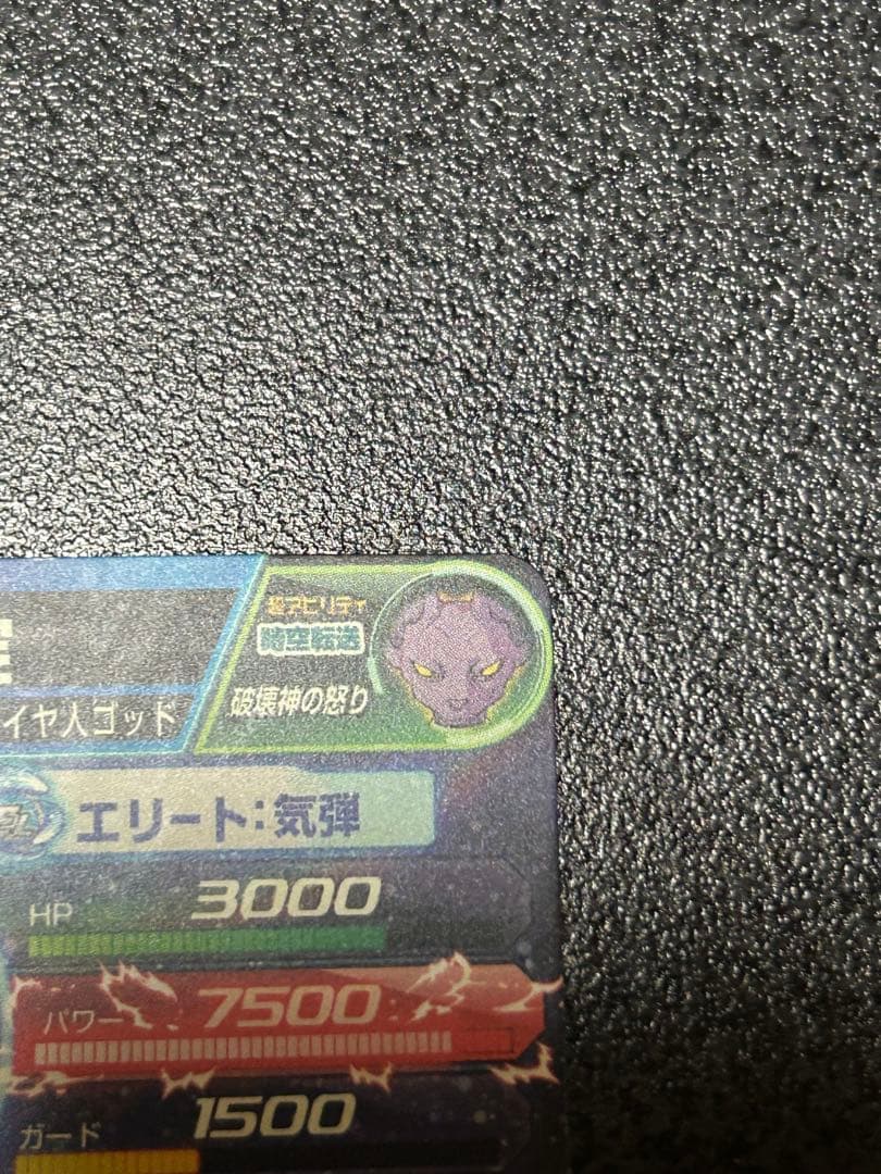 ドラゴンボールヒーローズ　HG8-sec本家　孫悟空