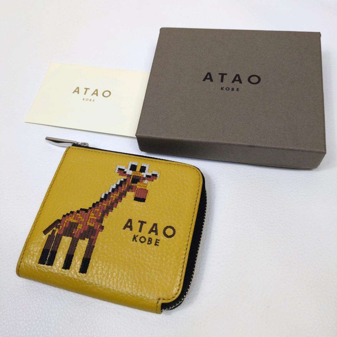 ATAO アタオ 18周年記念 ZOOシリーズ チェス ミニ財布 刺繍 キリン