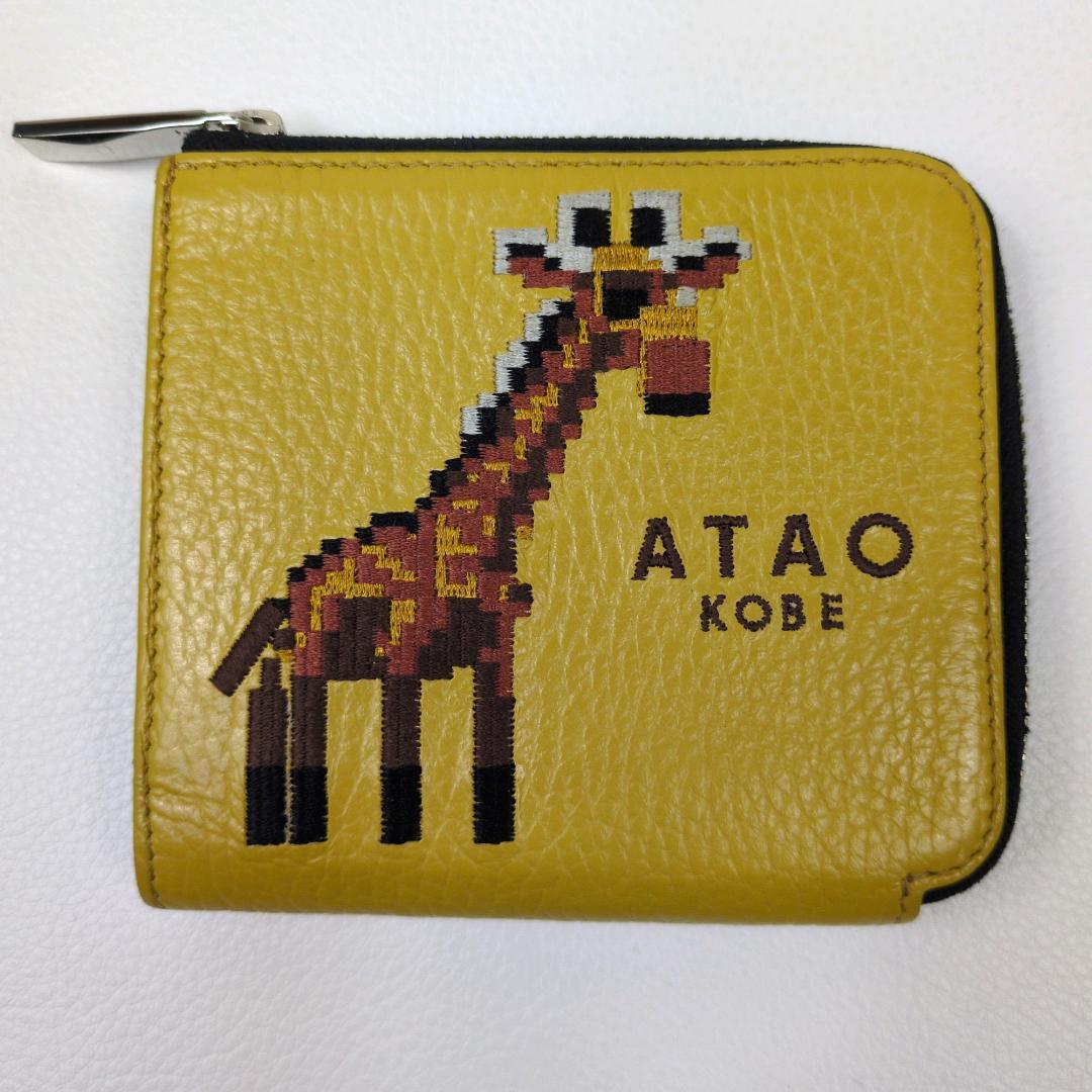 ATAO アタオ 18周年記念 ZOOシリーズ チェス ミニ財布 刺繍 キリン